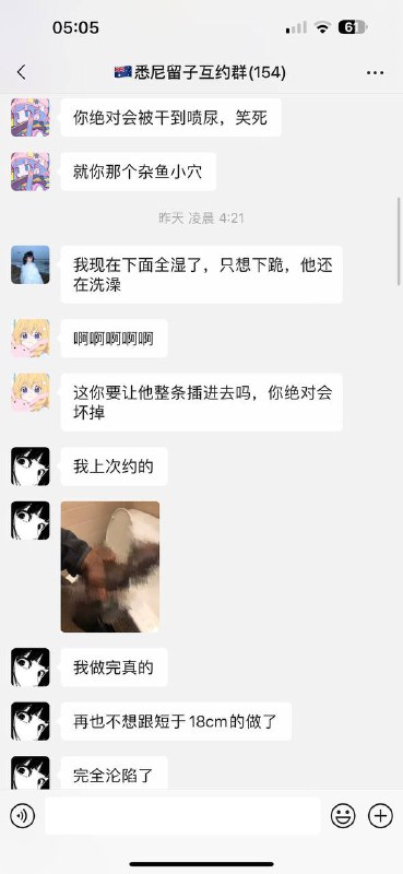 #聊天记录 淫乱 小仙女 #留学生 勾搭 #黑人 大鸡巴王 （ 涂黑能加群吗？）#聊天记录 淫乱 小仙女 #留学生 勾搭 #黑人 大鸡巴王 （ 涂黑能加群吗？）