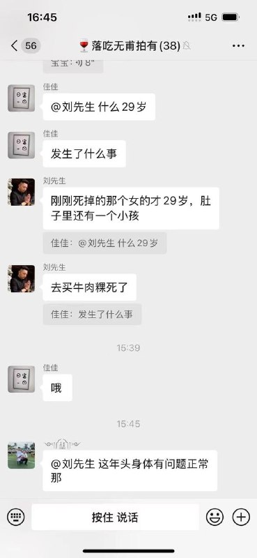 世事难预料 #猝死感谢家人们投稿！世事难预料 #猝死感谢家人们投稿！