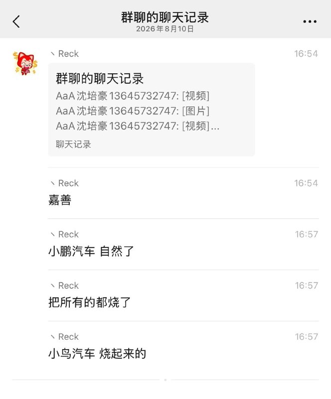 嘉善 #新能源 小鹏 #烧车 #火灾 #重大事故感谢家人们投稿！嘉善 #新能源 小鹏 #烧车 #火灾 #重大事故感谢家人们投稿！
