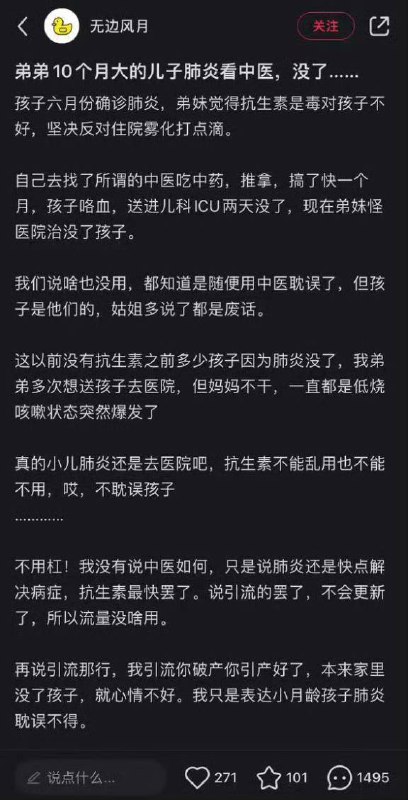尊重祝福就行了，无需多言！  #中医by 匿名投稿