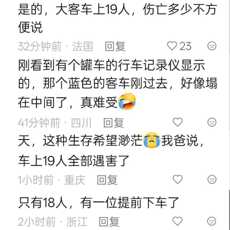 7 月 17 日上午 9 时许，‌重庆‌彭水-乌江三桥附近突发山体垮塌，多栋民房被掩埋或受损，部分房屋高达五六层（一楼为商铺、楼上住人）