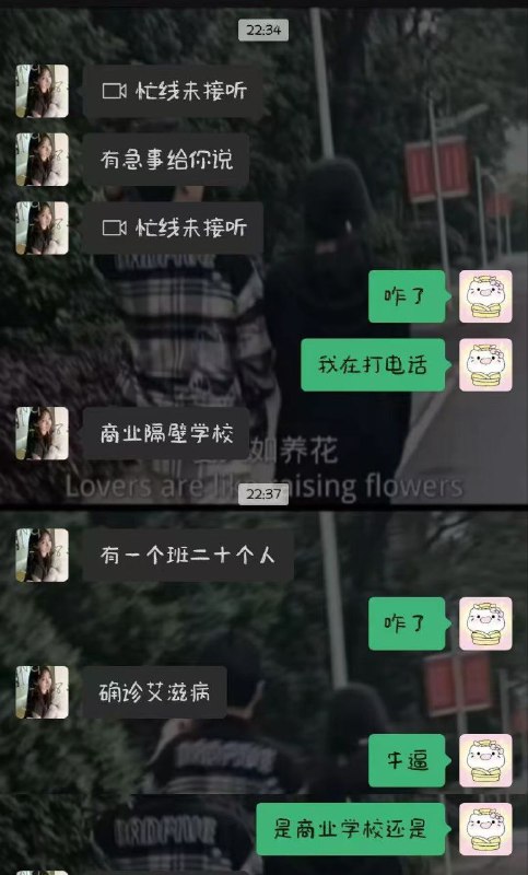 #网传 扎破共享单车，恶意传播艾滋病#网传 扎破共享单车，恶意传播艾滋病