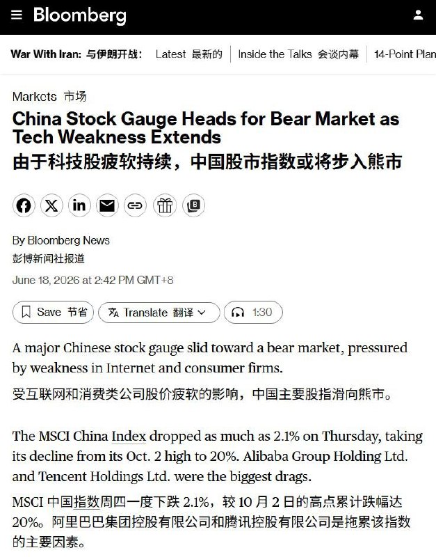 在全球科技大牛市中，中国科技股步入熊市...港股又一次内外双打，刚刚IPO全球第一，遇到了内资严防外流，外资避险回流美国，周边台日韩屡创新高吸走流动性，跟2021年的“防止资本无序扩张”那拨港股绞肉机太相似了，不砸到底不罢休