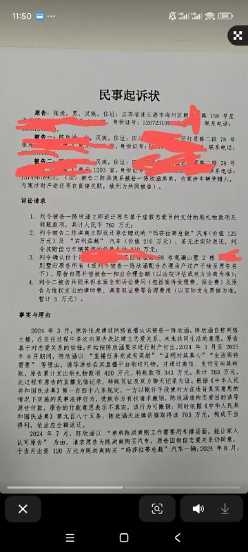 #榜一大哥 太难了 763万 还不满足 ？ #龟男 #聊天记录感谢家人们投稿！🌸 投稿  👉 交流群  💬 备用群  🍒 VPN群#榜一大哥 太难了 763万 还不满足 ？ #龟男 #聊天记录感谢家人们投稿！🌸 投稿  👉 交流群  💬 备用群  🍒 VPN群
