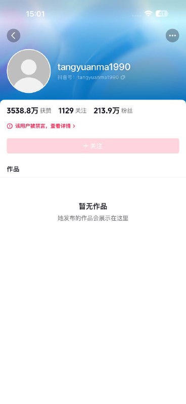 #汤圆妈 #小莹子是汤圆妈 抖音擦边女主播小莹子是汤圆妈账号被封禁！汤圆妈抖音两百多万粉丝，光会员就一万多人，轻轻松松月入百万！更有网友爆料，带儿子一起，是客户要求的！感谢家人们投稿！#汤圆妈 #小莹子是汤圆妈 抖音擦边女主播小莹子是汤圆妈账号被封禁！汤圆妈抖音两百多万粉丝，光会员就一万多人，轻轻松松月入百万！更有网友爆料，带儿子一起，是客户要求的！感谢家人们投稿！
