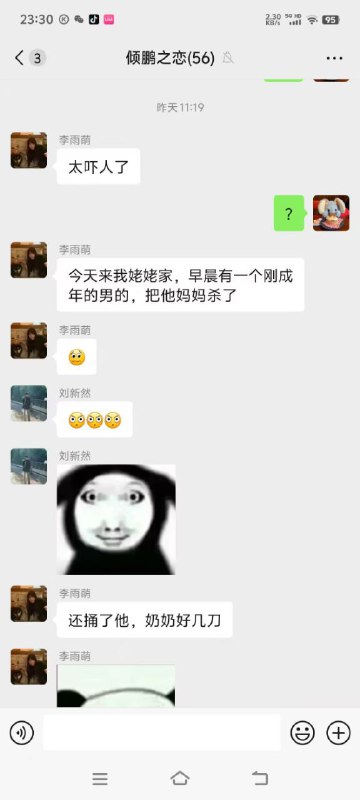 #网传 弑母事件#网传 弑母事件