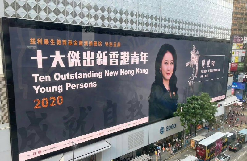 很肯定的讲，香港杰青走正常流程根本就不会选到她，实话实说#傅晓田by 匿名投稿很肯定的讲，香港杰青走正常流程根本就不会选到她，实话实说#傅晓田by 匿名投稿