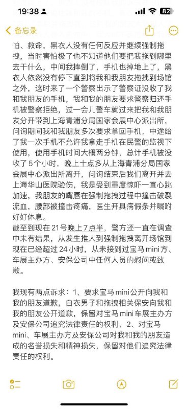 #宝马mini冰激凌 被拖拽的女生发声#宝马mini冰激凌 被拖拽的女生发声