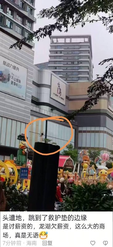 4月1日 海南 海口 网友发布 有什么比活着更重要呢？？ #跳楼 #自杀感谢家人们投稿！4月1日 海南 海口 网友发布 有什么比活着更重要呢？？ #跳楼 #自杀感谢家人们投稿！