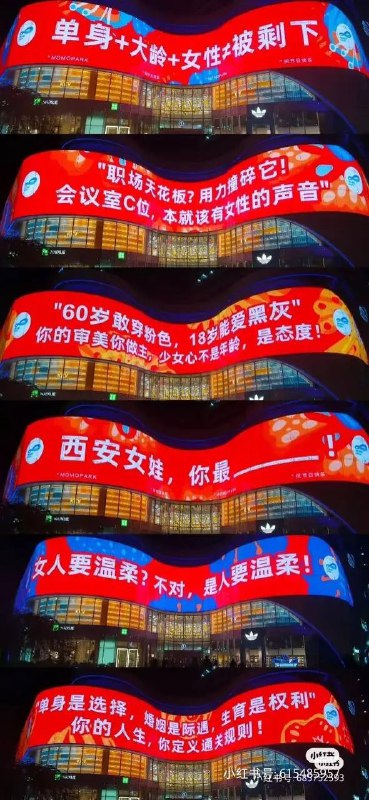 三八 妇女节 #女性力量 崛起 各个城市都发了 广告 标语三八 妇女节 #女性力量 崛起 各个城市都发了 广告 标语