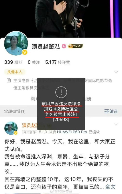 继赵箫泓的抖音被禁言，赵箫泓的微博也因违反法律法规被禁言！姚晨也删除转发的《监狱来的妈妈》推荐！看来5月30上映的概率不会太大了！随着网友继续深扒，出品人竟然还有汪涵……理记曝《监狱来的妈妈》撤档了，暂缓上映感谢家人们投稿！继赵箫泓的抖音被禁言，赵箫泓的微博也因违反法律法规被禁言！姚晨也删除转发的《监狱来的妈妈》推荐！看来5月30上映的概率不会太大了！随着网友继续深扒，出品人竟然还有汪涵……理记曝《监狱来的妈妈》撤档了，暂缓上映感谢家人们投稿！