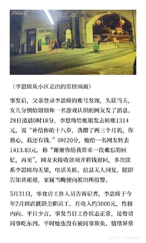 18岁女生深夜投河自尽18岁辍学独居在零食店打工，父母常年在外，内向没朋友，深夜十一点半下班后就直奔码头去了感觉是独居久了身边没有说话的人，突然对生活没盼头就想不开了感谢家人们投稿！18岁女生深夜投河自尽18岁辍学独居在零食店打工，父母常年在外，内向没朋友，深夜十一点半下班后就直奔码头去了感觉是独居久了身边没有说话的人，突然对生活没盼头就想不开了感谢家人们投稿！