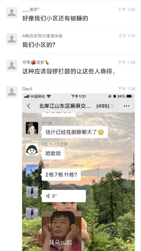 🍉🍉🍉#聊天记录 #出轨兔子还是不要吃窝边草