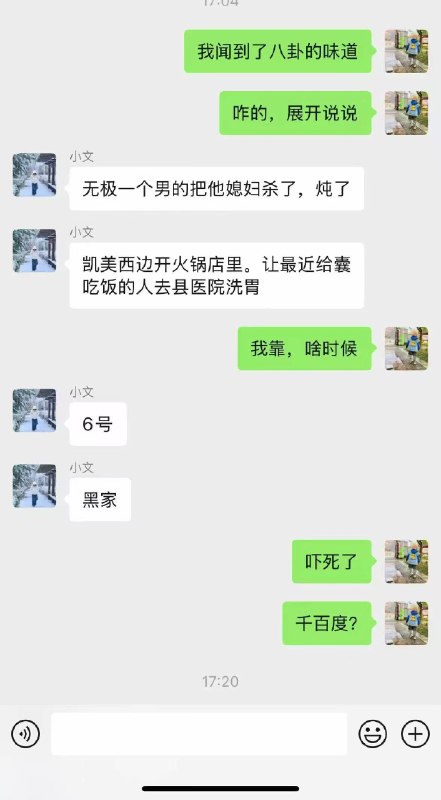 贵州人肉高汤火锅感谢家人们投稿！贵州人肉高汤火锅感谢家人们投稿！