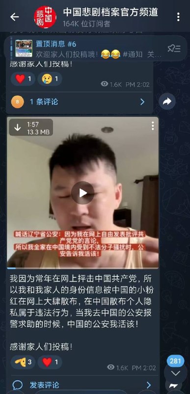 图1 真人露脸反共视频是假视频！视频2他本人亲自出来打假了：👇👇“我以前在抖音骂那些割韭菜的健身网红，这小子吹牛逼他爷是江泽民私人医生