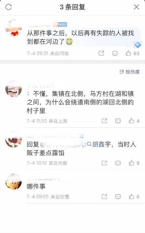 官方发布新闻：22岁大三学生张旺在独自归家途中失联4天后，其遗体在距失联点仅50米的抚仙湖水下被找到，警方已排除刑事案件，初步判定为夜间独行失足落水