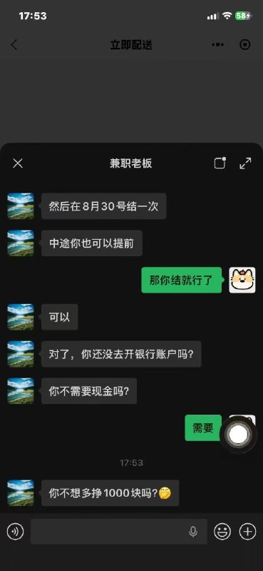 饭店老板骚扰未成年女员工，称和他睡给8800感谢家人们投稿！饭店老板骚扰未成年女员工，称和他睡给8800感谢家人们投稿！