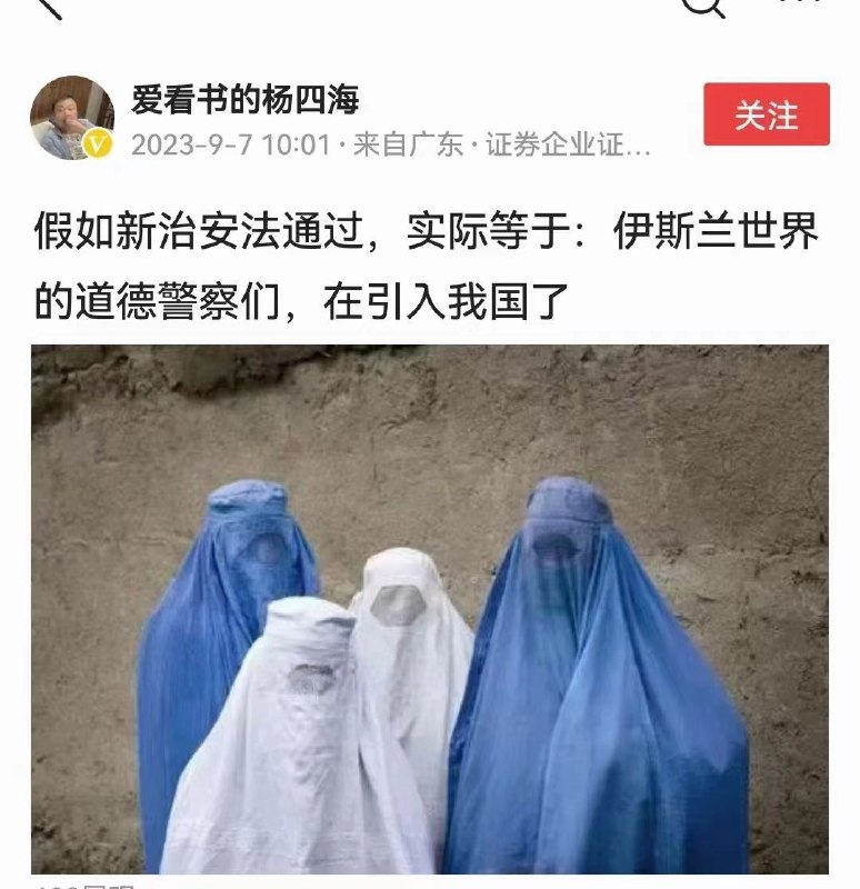 #治安管理处罚法