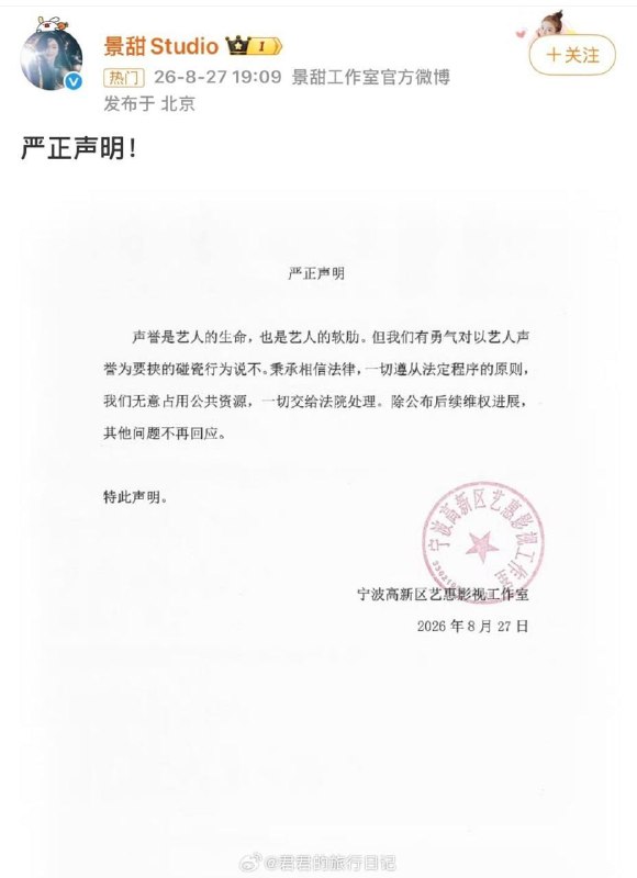 几个月前关于景甜与某位富豪代孕的传闻，当时据说她向这位富豪索要上亿元，引发了一场纠纷