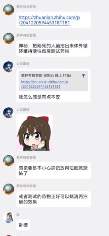 缸中之脑非生非死：离体人脑被用于药物测试一项利用“半存活”人类离体大脑进行药物测试的研究，正在重新挑战现代医学对生命与死亡边界的定义
