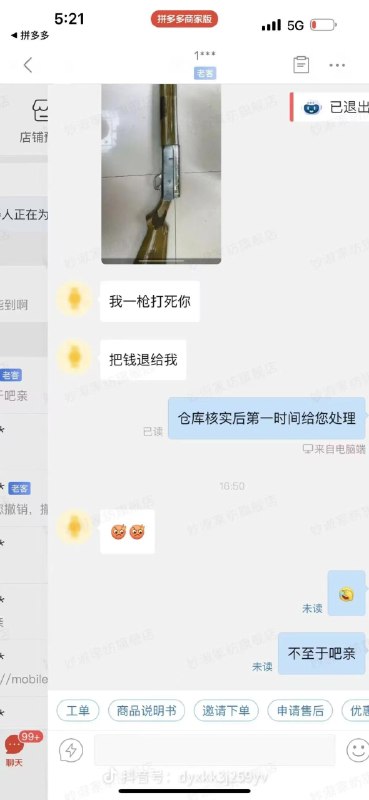 墙国电商客服合集感谢家人们投稿！墙国电商客服合集感谢家人们投稿！