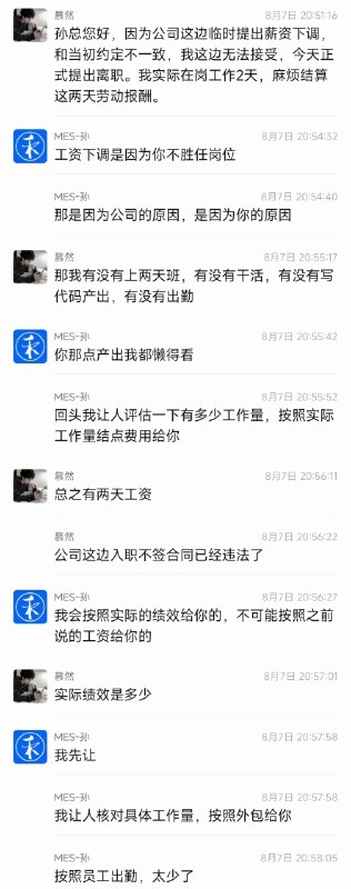 避雷上海善禾物联网，boss直聘上发个offer，找他要正式offer不发，入职不签合同，社保也不交，刚来公司第一天合同还没签就开车拉去苏州客户现场出差，上班不打卡应该是不想留上班证据感谢家人们投稿！避雷上海善禾物联网，boss直聘上发个offer，找他要正式offer不发，入职不签合同，社保也不交，刚来公司第一天合同还没签就开车拉去苏州客户现场出差，上班不打卡应该是不想留上班证据感谢家人们投稿！