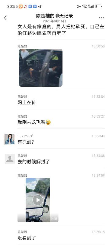 凶手 喝农药 #自杀感谢来自某频道的投稿！凶手 喝农药 #自杀感谢来自某频道的投稿！