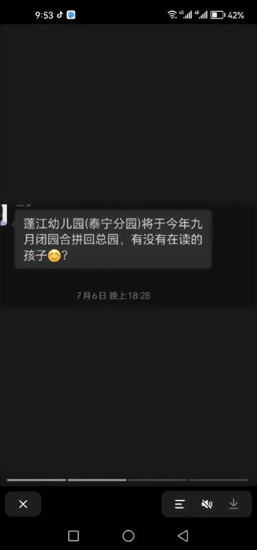 幼儿园 #倒闭潮by 匿名投稿幼儿园 #倒闭潮by 匿名投稿