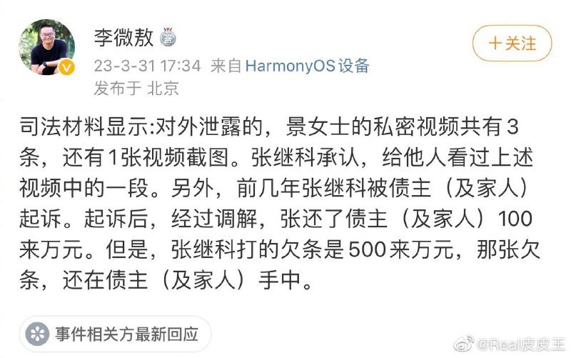 补充#吃瓜 #张继科 #景甜这是什么🤔私人视频补充#吃瓜 #张继科 #景甜这是什么🤔私人视频