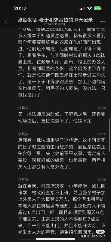 #阿婆上吊 後續補充#阿婆上吊 後續補充