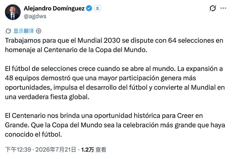 南美足联主席正力促世界杯扩军至 64 支2026世界杯落幕，首届48队的世界杯结束，下届世界杯将于2030年由西葡摩联合举办