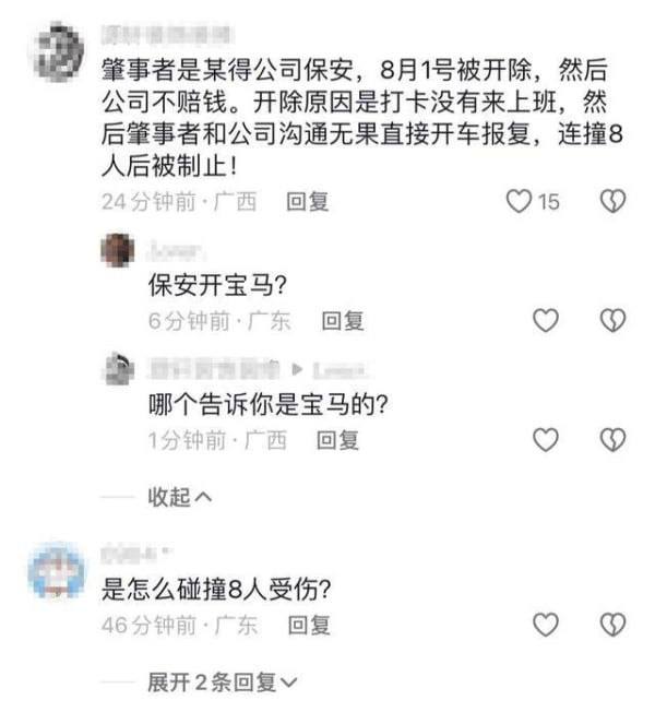 8月13日，警方通报中山一小车连撞多车撞飞行人：8人受伤、肇事司机已被控制 #报复社会by 匿名投稿8月13日，警方通报中山一小车连撞多车撞飞行人：8人受伤、肇事司机已被控制 #报复社会by 匿名投稿