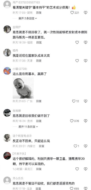 3月31日，媒体报道：中科宇航力箭二号首发成功，力箭二号总指挥表示，目前力箭二号在不回收状态下的单位成本，已与SpaceX猎鹰九号回收状态下的成本“基本”持平