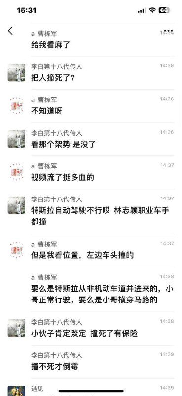 #南京 #特斯拉 #车祸 血洒现场 🩸2023年3.16下午13:40南京江北天灿国际公寓门口，一辆特斯拉与一辆摩托车相撞，骑士当场死亡，骑士摩托车及服装有顺丰同城字样……司机一脸茫然称当时正常行驶从浦珠北路往长江大桥方向，经过铁道口，摩托车突然对面掉头穿越铁道，发现已经避让不及撞上，自己车辆左侧撞上摩托车，骑手被撞飞落地……120、122迅速到场，事故责任目前警方正在调查处理中