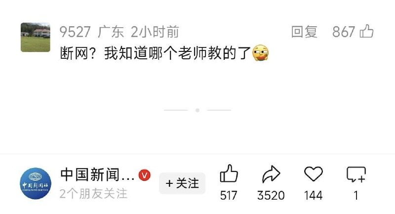 谁教的？#伊朗 #断网感谢家人们投稿！谁教的？#伊朗 #断网感谢家人们投稿！