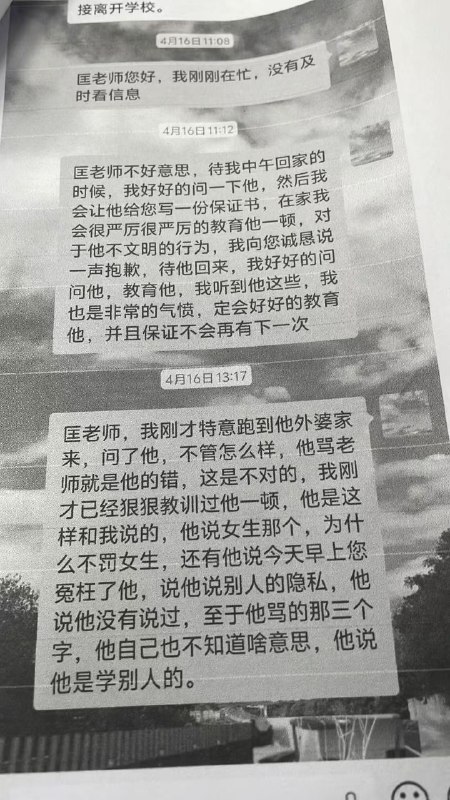 衡州小学4年级小学生跳楼了 家长与班主任聊天记录曝光感谢家人们投稿！衡州小学4年级小学生跳楼了 家长与班主任聊天记录曝光感谢家人们投稿！