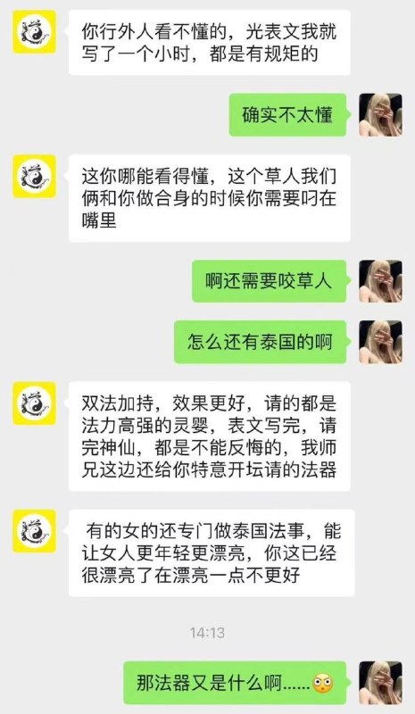 双修？采阳补阴感谢家人们投稿！双修？采阳补阴感谢家人们投稿！