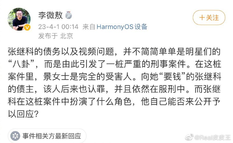 补充#吃瓜 #张继科 #景甜这是什么🤔私人视频补充#吃瓜 #张继科 #景甜这是什么🤔私人视频