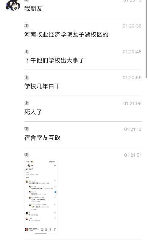 河南牧业经济学院龙子湖校区，女生宿舍互砍年轻人还是要学会控制情绪，别让一时冲动毁了自己…感谢家人们投稿！河南牧业经济学院龙子湖校区，女生宿舍互砍年轻人还是要学会控制情绪，别让一时冲动毁了自己…感谢家人们投稿！