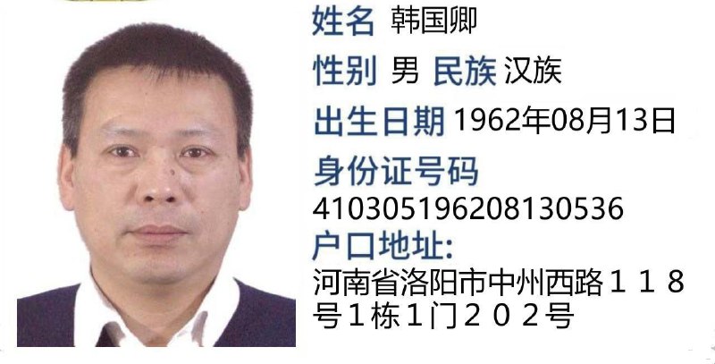群友投稿：洛阳市著名民警，韩国卿，原配在交警大队生了一个女儿，后来在老家包养情妇又生了个女儿，又包养了一个洛宁情妇生了个儿子，儿子是09年出生的，一普通民警妥妥地家里有皇位要继承#曝光感谢家人们投稿！