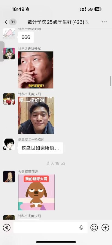 3/3 补充！口嗨神人 大哲学家 云南民族大学 许鑫此前报道👉