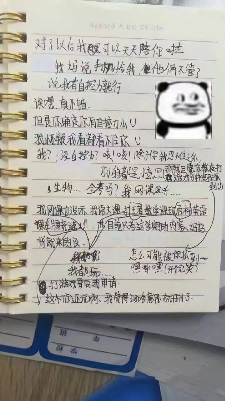 初二学生上课传纸条 内容炸裂💥初二学生上课传纸条 内容炸裂💥