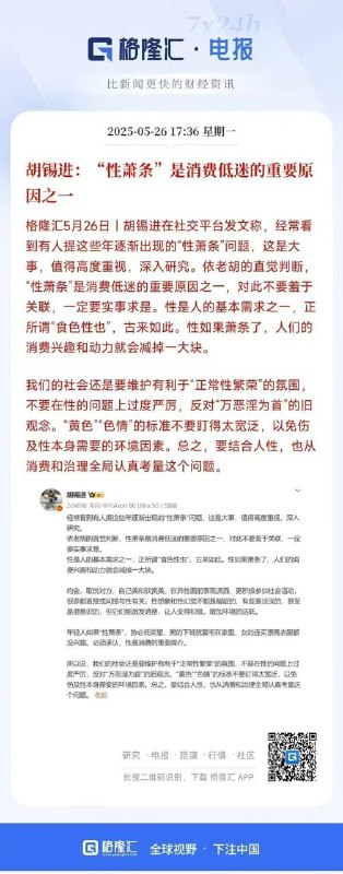 习共垄断性资源，关闭所有低成本的性资源获取渠道，性交易趋近黑市交易，逼迫力工牛马倾家荡产凑彩礼给捞女，捞女大肆挥霍拉动消费，要是结婚得买房买车，背后的大生意都是黨的