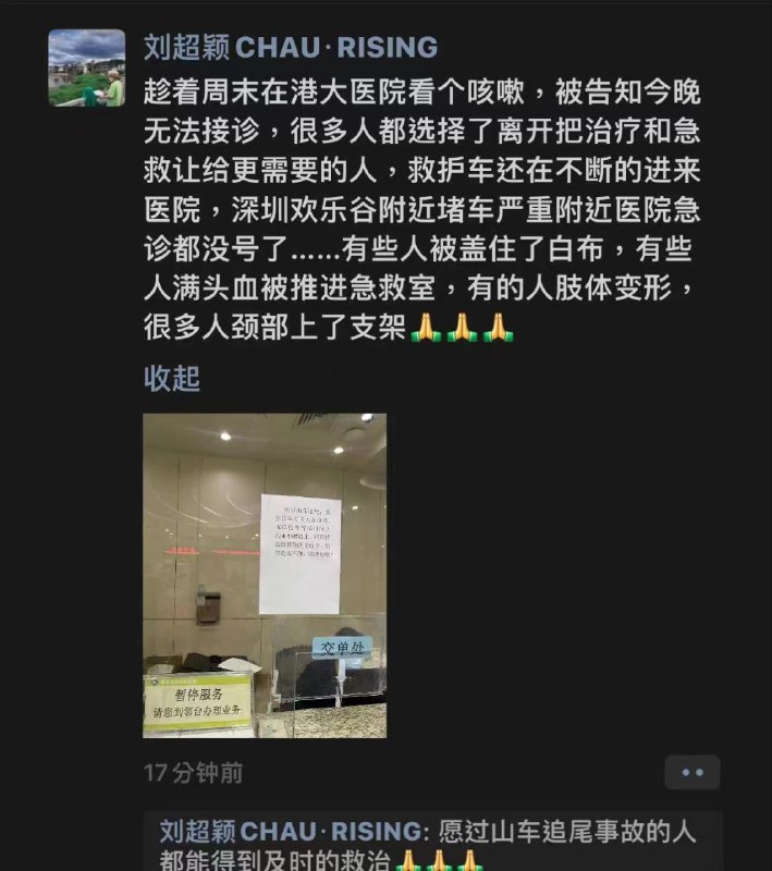 #深圳 #欢乐谷 #过山车事故#深圳 #欢乐谷 #过山车事故