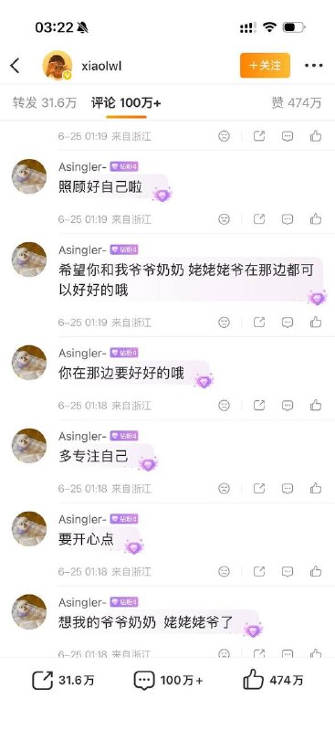 李文亮的微博—中国哭墙感谢家人们投稿！李文亮的微博—中国哭墙感谢家人们投稿！