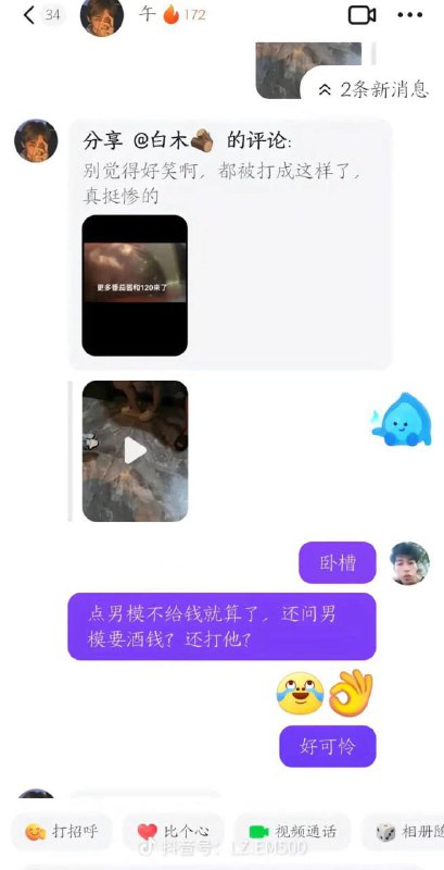 补充7.31广州，男模在KTV陪酒喝了一箱酒都喝吐了，客户结账时不但不给小费还要他出酒钱，跟客户理论时被对方打伤住进ICU..这几天住院icu急救的钱都是自己再花，对方还在外面自由活动呢