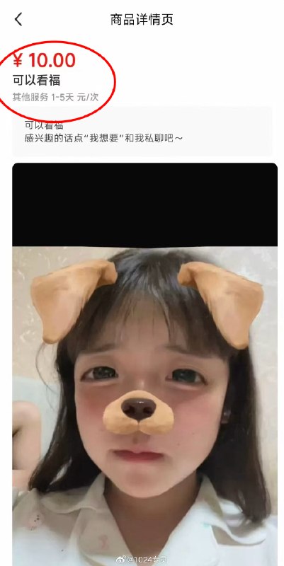 10元看福！还真有人被骗感谢家人们投稿！10元看福！还真有人被骗感谢家人们投稿！