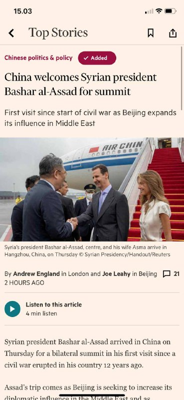 #北京欢迎 叙利亚🇸🇾独裁领导Asad， Asad 刚到杭州机场Asad 🇸🇾领导自2000年7月17日起担任叙利亚现任和第19任总统