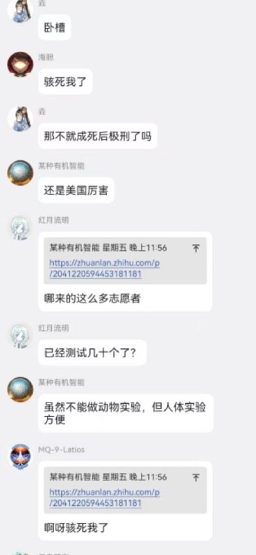 缸中之脑非生非死：离体人脑被用于药物测试一项利用“半存活”人类离体大脑进行药物测试的研究，正在重新挑战现代医学对生命与死亡边界的定义