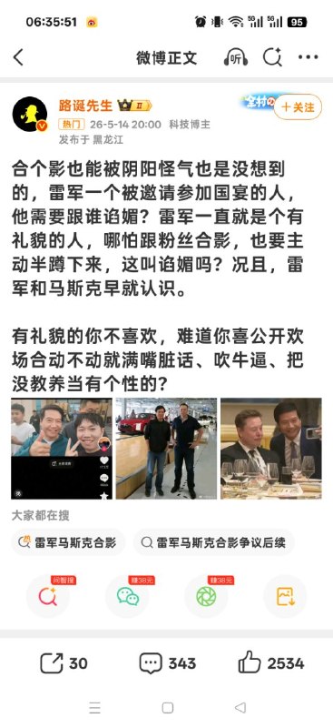 微博上的感谢 黄瓜茄子  投稿！微博上的感谢 黄瓜茄子  投稿！